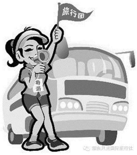 中國導游/領隊致全社會的公開信
