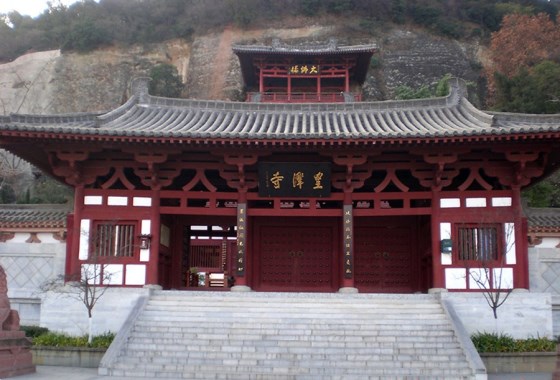 皇澤寺