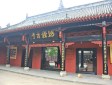 燃燈古寺