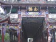 南橋