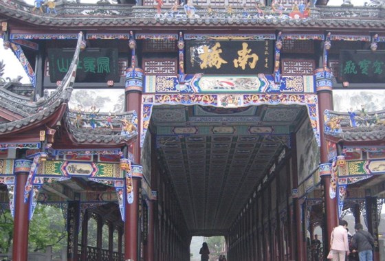 南橋