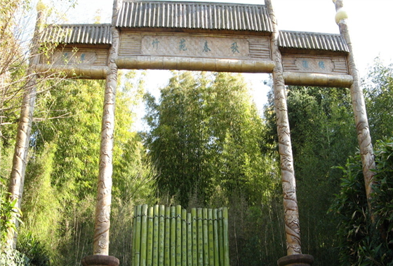 讀竹苑