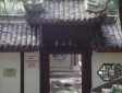 西山子云亭風景區