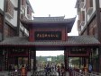 中國(guó)有機(jī)生活公園