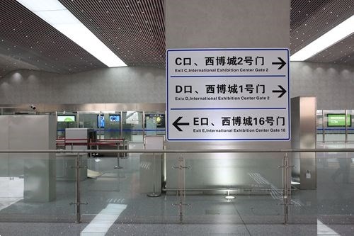 西博城地鐵站指示牌。鐘欣 攝 