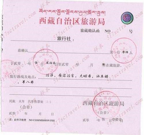 外賓如何去西藏旅游，外賓進藏怎么辦理入藏函？