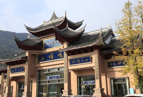 名山起點