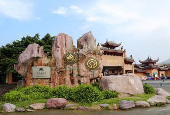 名山起點