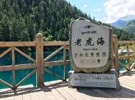 夢幻老虎海，體驗不一樣的九寨溝景色