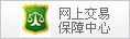 成都中國旅行社網上交易保障中心