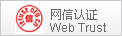 成都中國旅行社網信認證