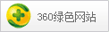 成都中國旅行社360綠色網站